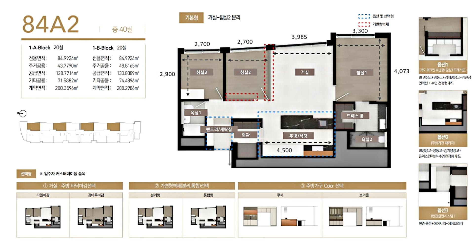 판교 디오르나인