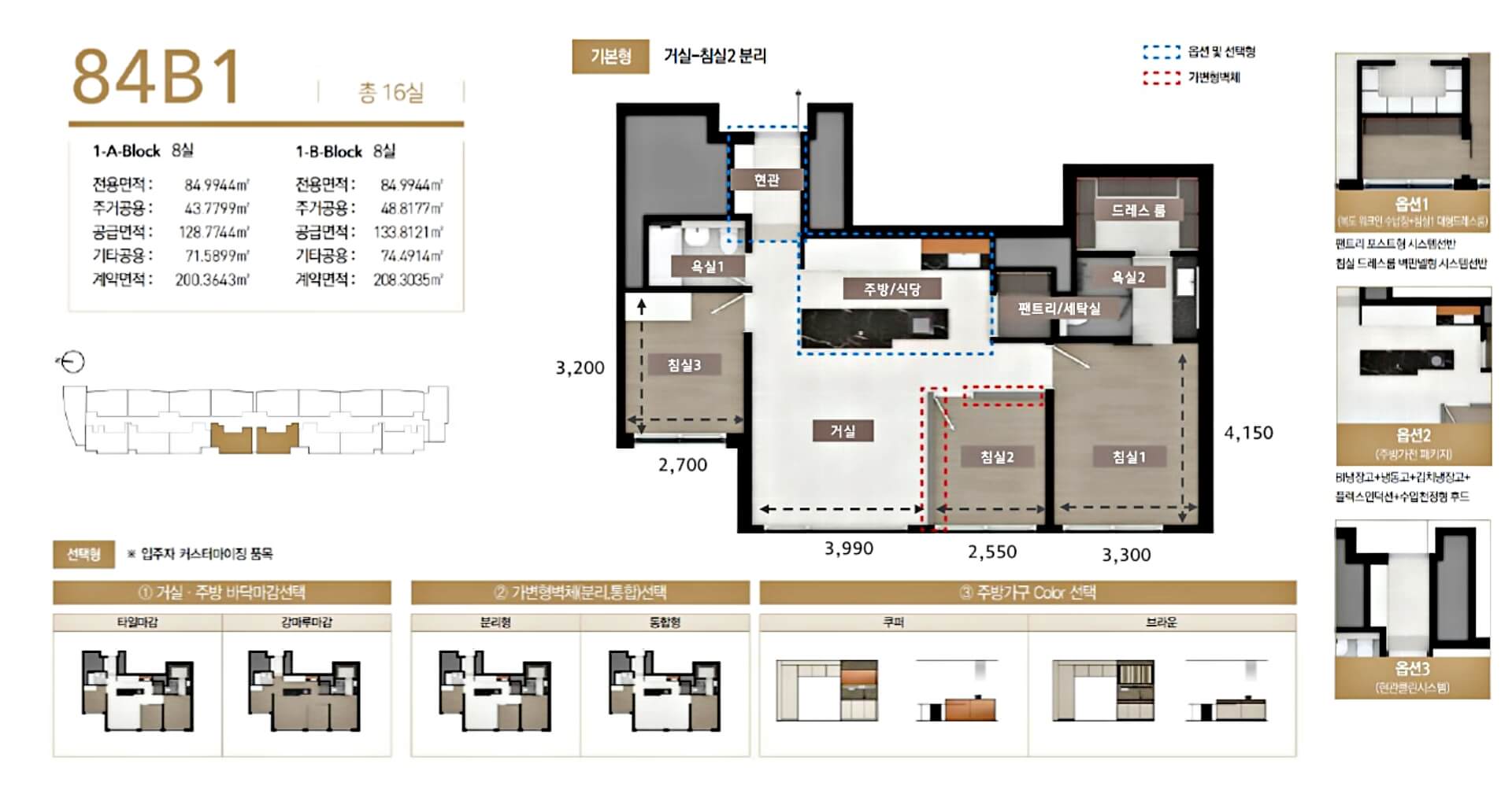판교 디오르나인