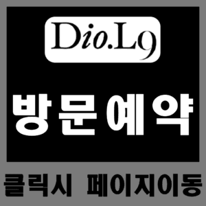 판교 디오르나인