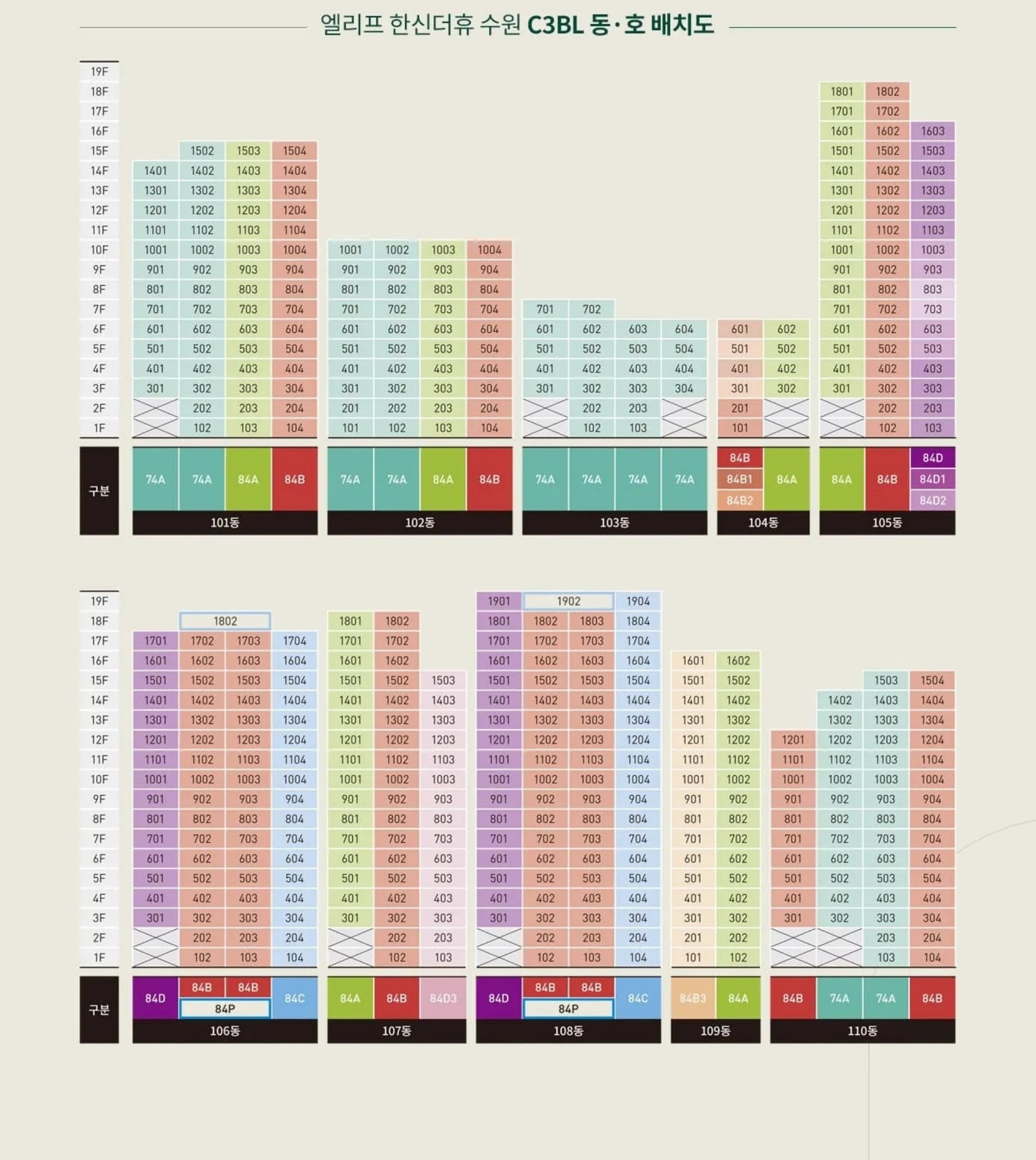 ☎️엘리프 한신더휴 수원