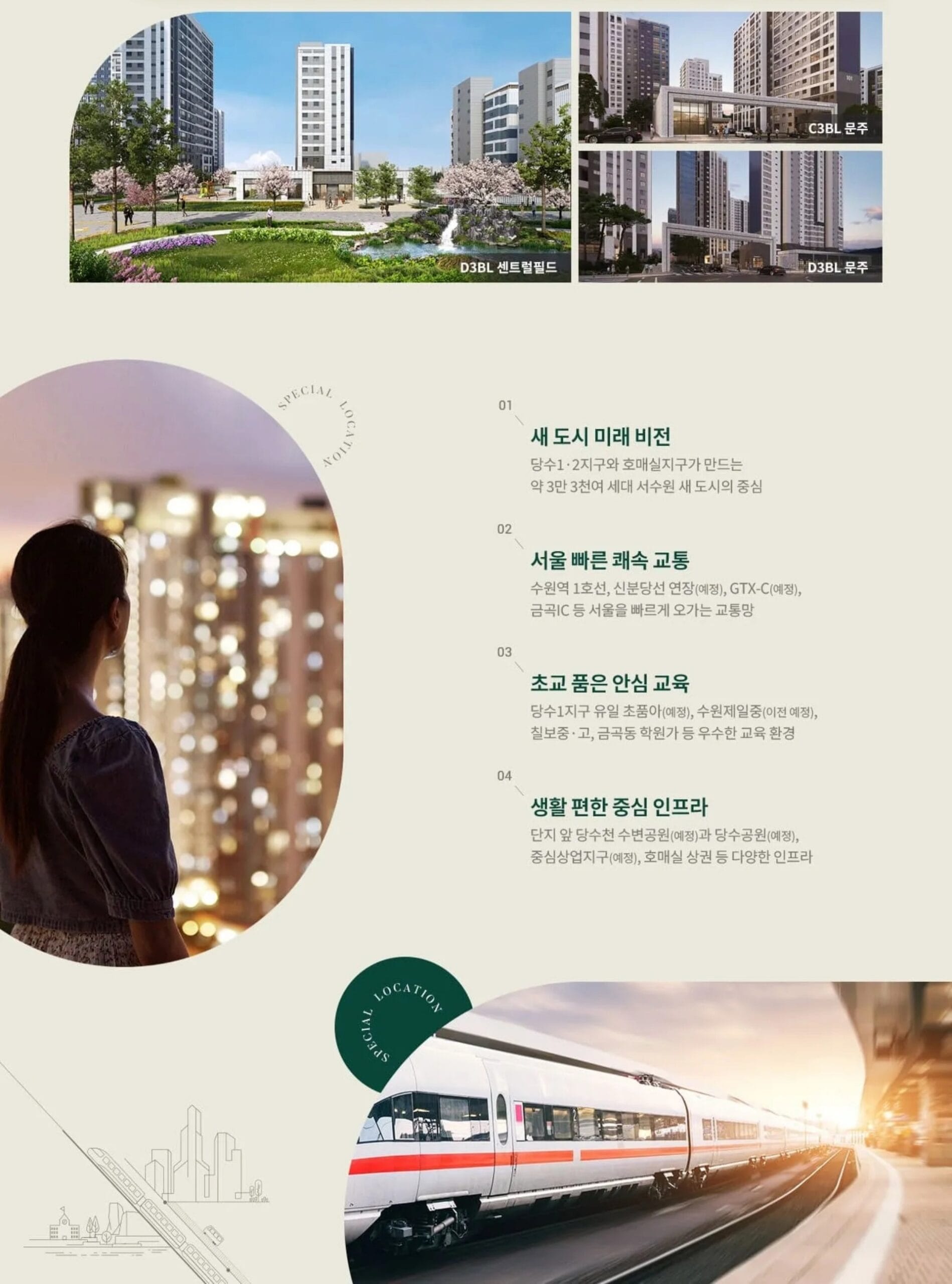 ☎️엘리프 한신더휴 수원