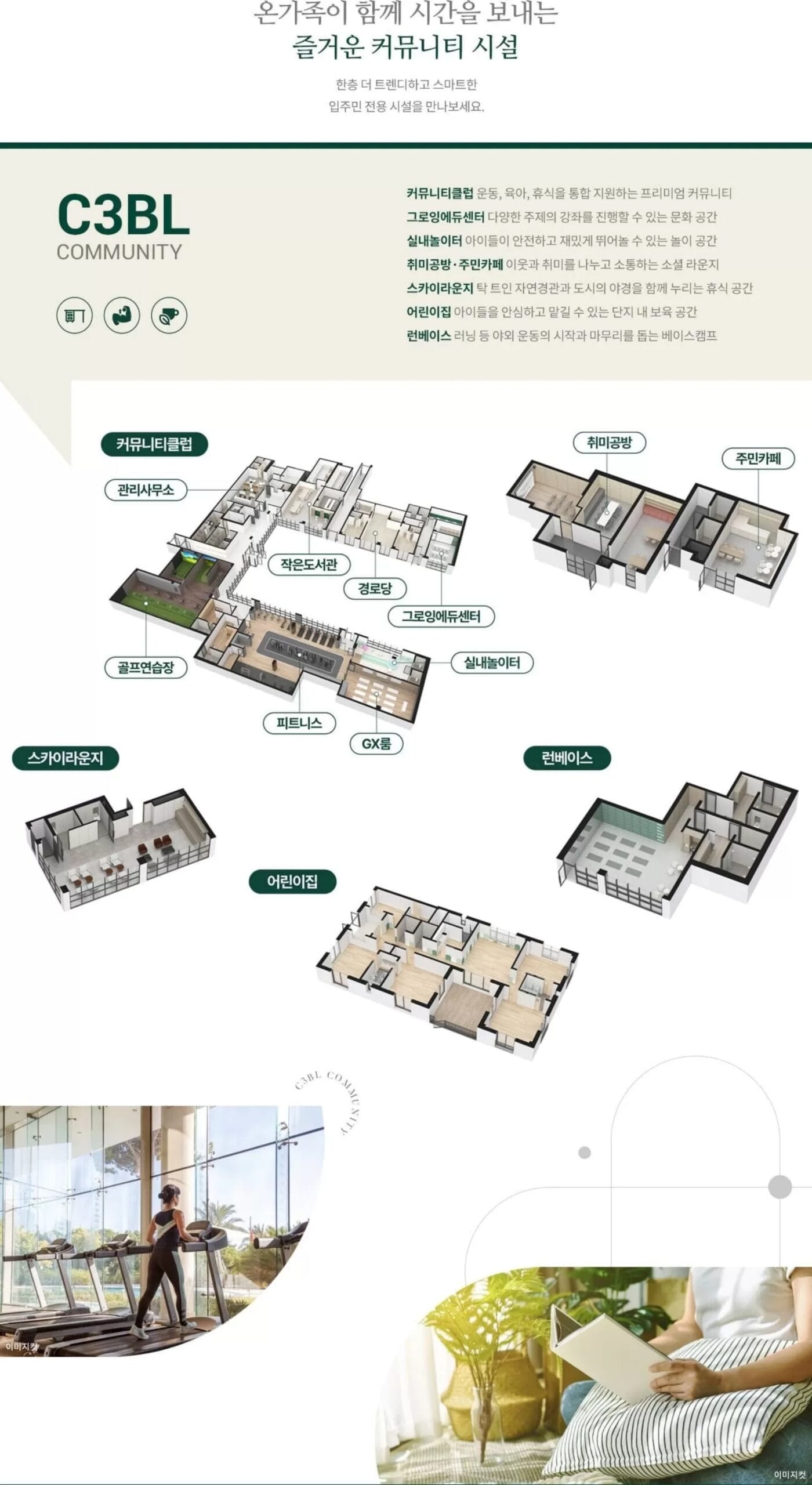 ☎️엘리프 한신더휴 수원