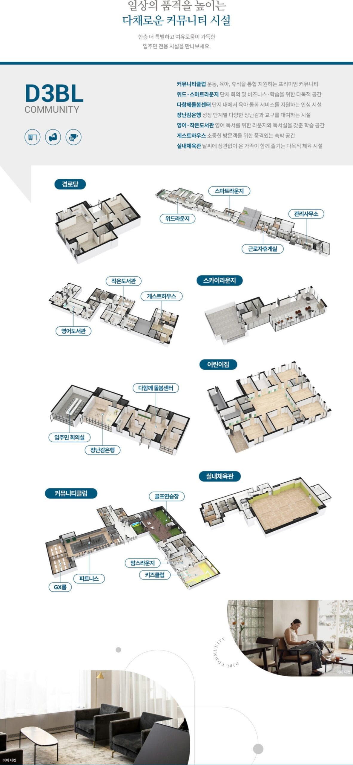 ☎️엘리프 한신더휴 수원